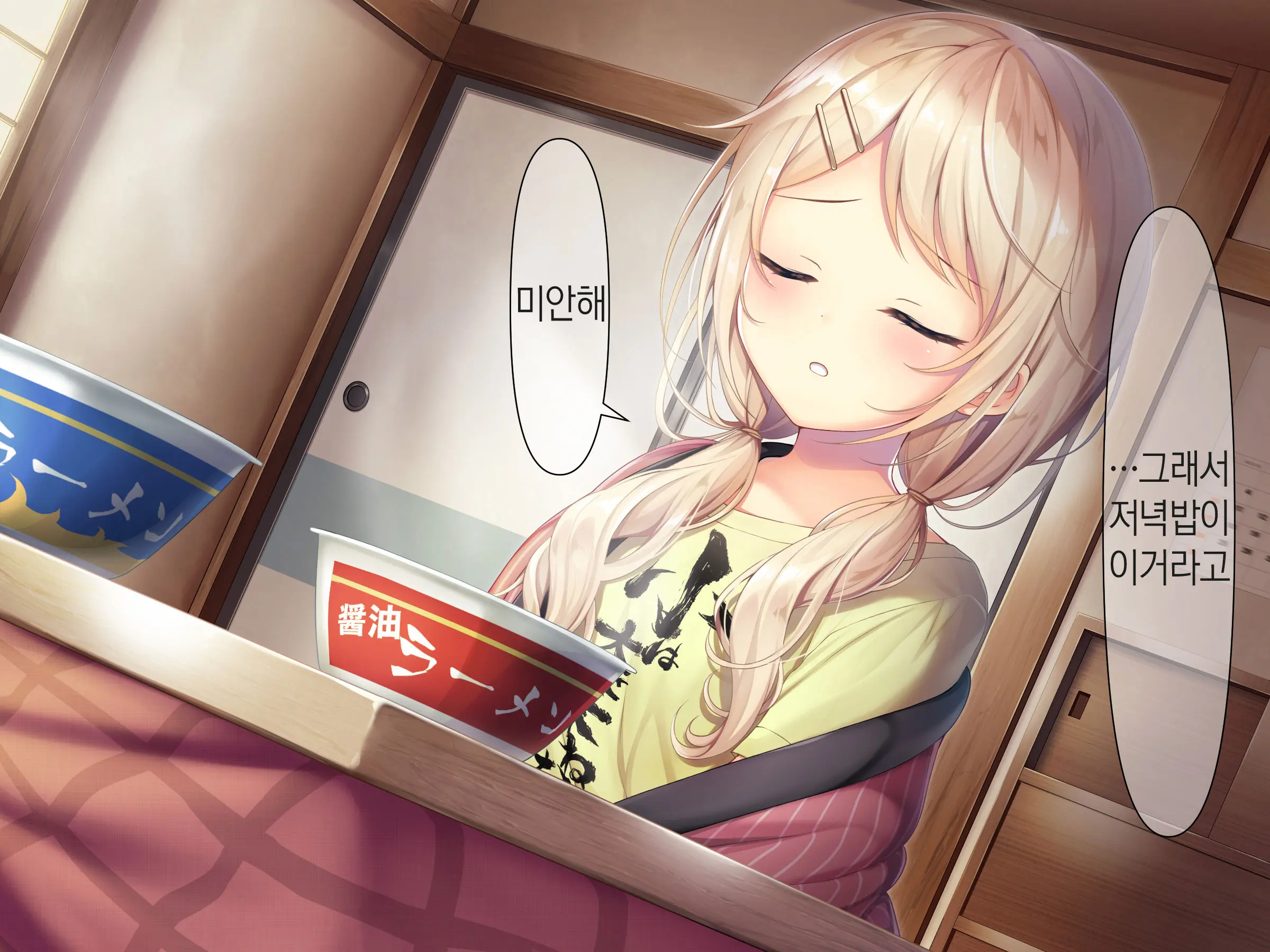 Chicchai Onee-Chan Ni Amayakasaretai | 조그만 누나에게 어리광 부리고 싶어